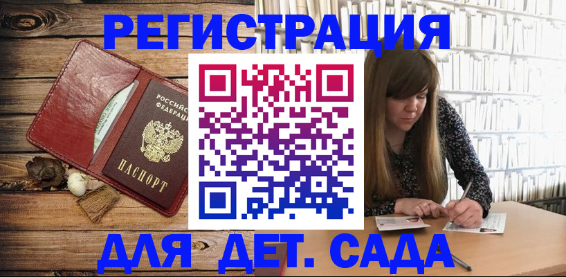 временная регистрация собственник в Узловой
