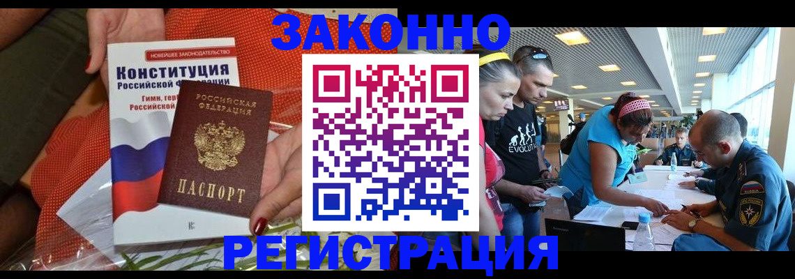временная регистрация гарантия в Узловой