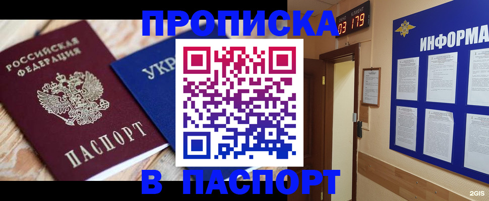 временная регистрация собственник в Узловой