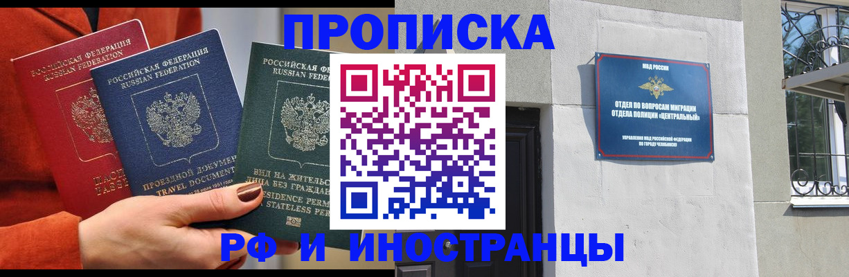 прописка регистрация в Узловой